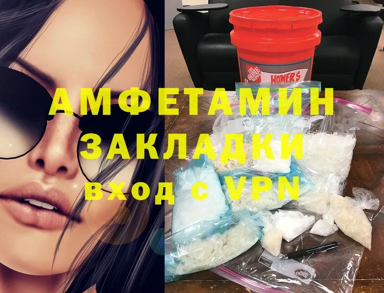 Amphetamine Розовый  Алейск 