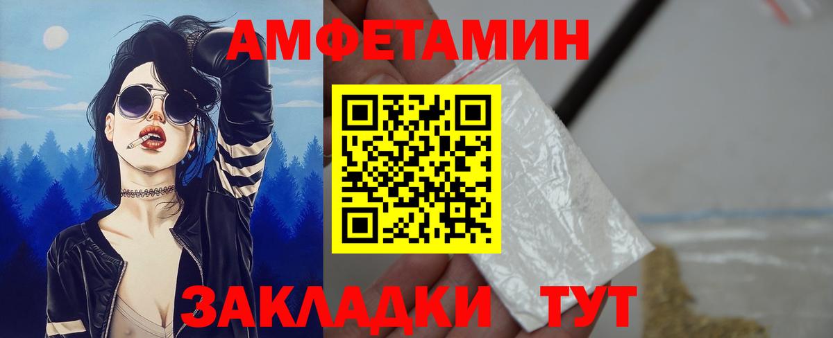 Алейск  Амфетамин Розовый  Вход с VPN  Amphetamine 97% 