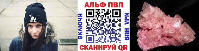 блэк спрут Алейск Alpha-PVP СК КРИС сколько стоит