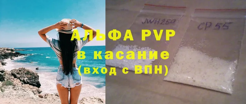 APVP Соль  Алейск 