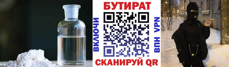блэк спрут tor  Алейск  Бутират буратино 