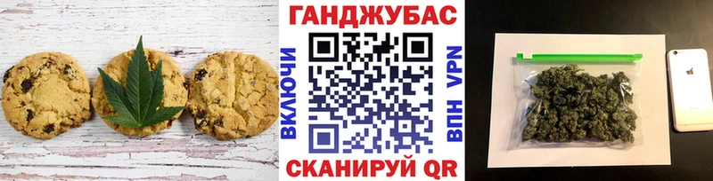 Печенье с ТГК марихуана  Алейск 