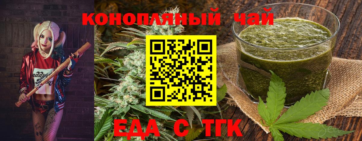 Canna-Cookies конопля Алейск
