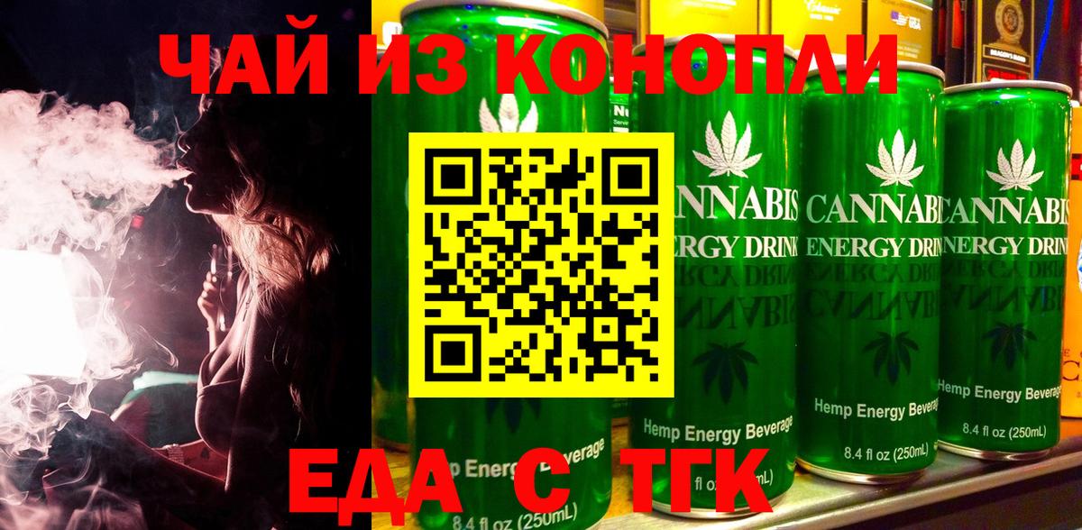 Canna-Cookies марихуана  Вход с VPN  Алейск 