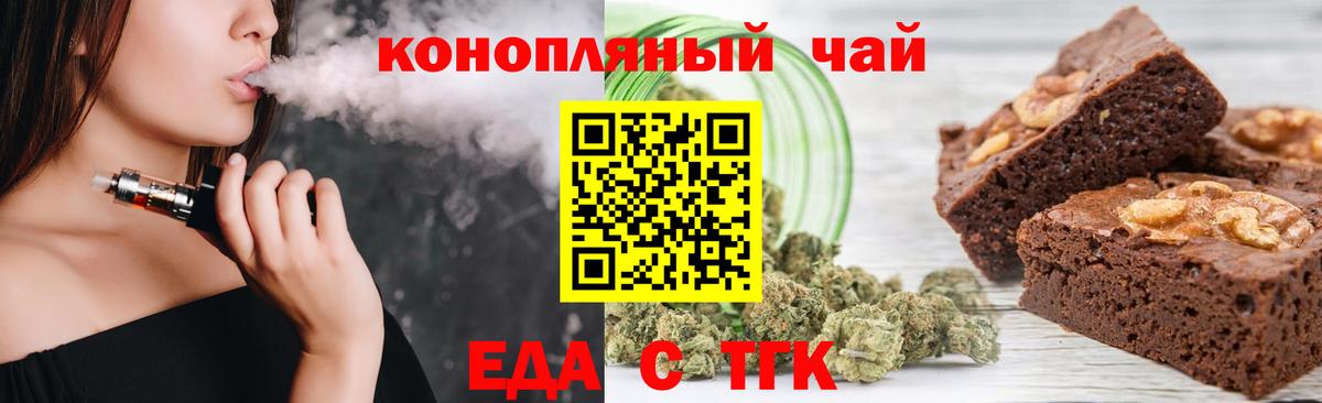 Алейск  Cannafood марихуана  Вход с VPN 