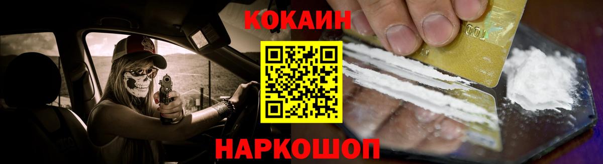 Cocaine Боливия  Вход с VPN  Алейск  КОКАИН  купить наркотики сайты  COCAIN VHQ 