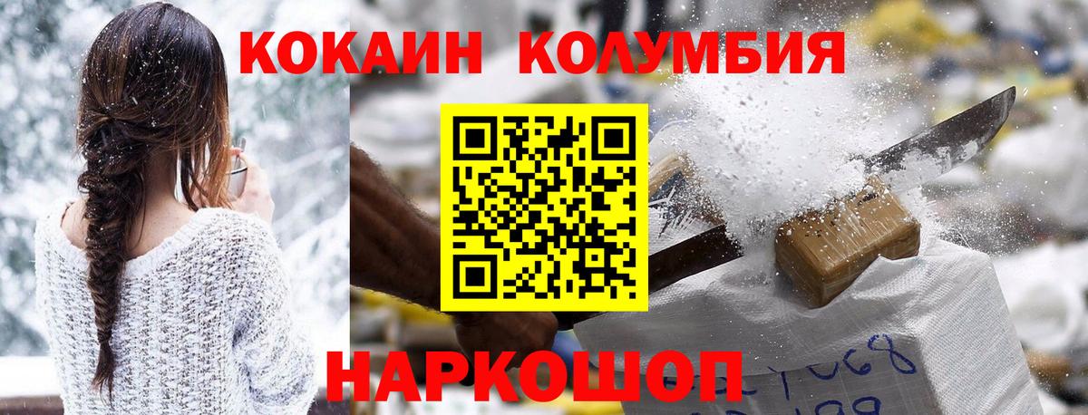 Cocaine Колумбийский Алейск