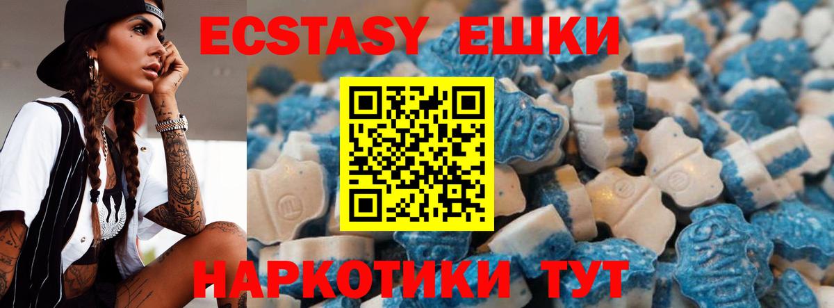 Алейск  Экстази 250 мг  Вход с VPN  Ecstasy Philipp Plein 