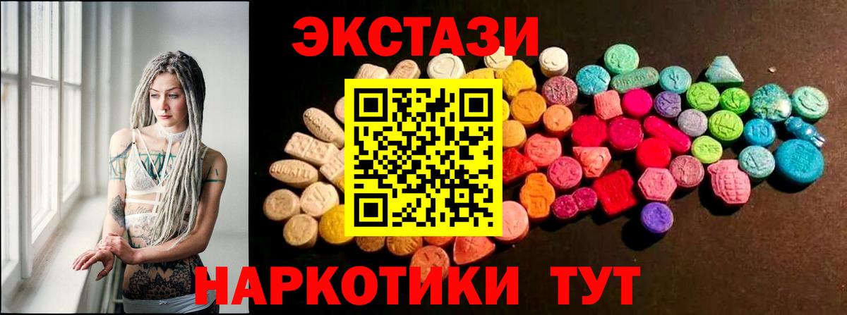 Экстази Дубай  Вход с VPN  Ecstasy  Ecstasy круглые  Алейск 