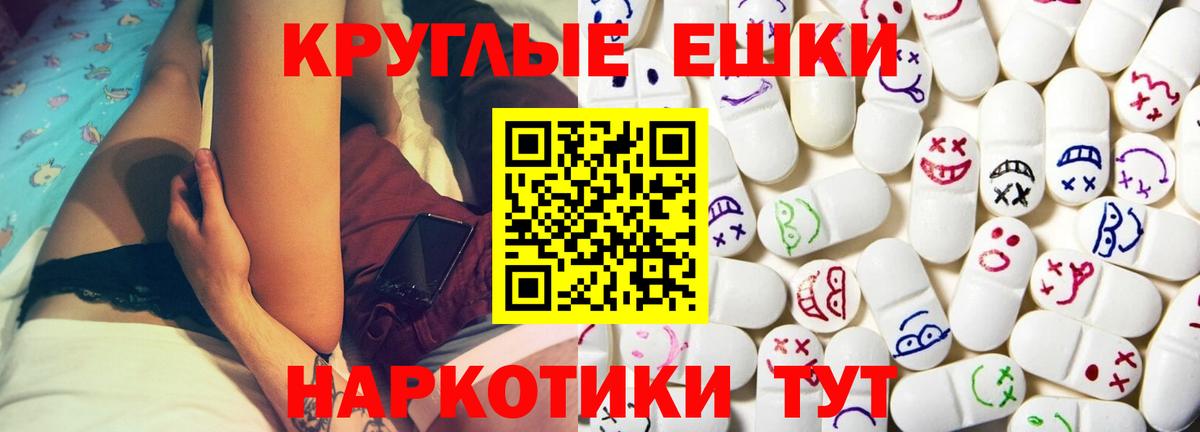 Ecstasy 280мг Алейск