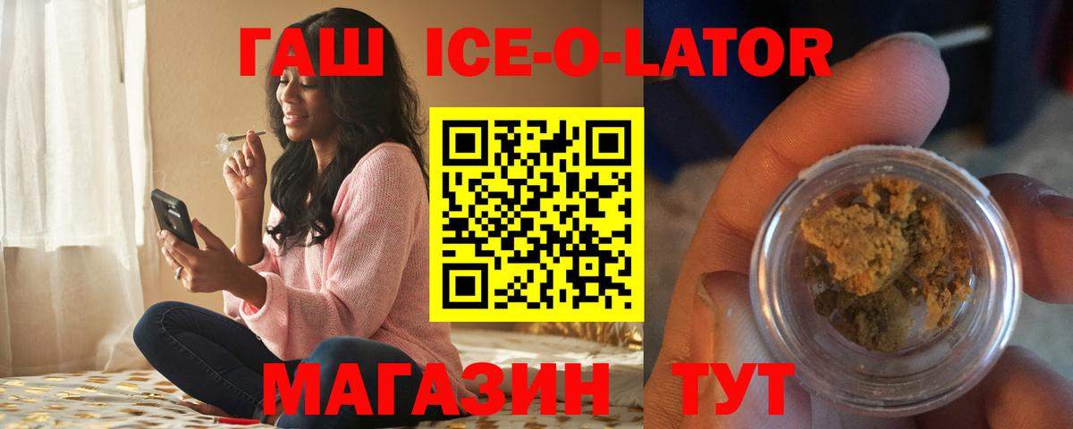ГАШ VHQ  цены   ГАШИШ убойный  Алейск  Вход с VPN  ГАШ 