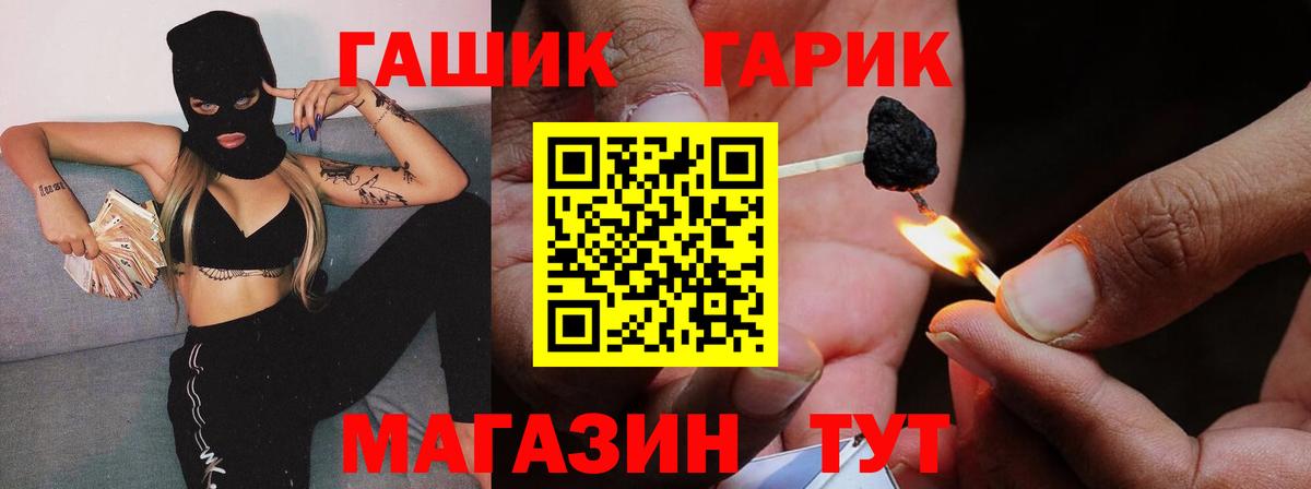 ГАШ Изолятор  ГАШ  Алейск  ГАШ 40% ТГК 