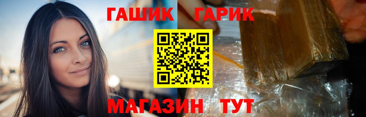 Гашиш ice o lator Алейск