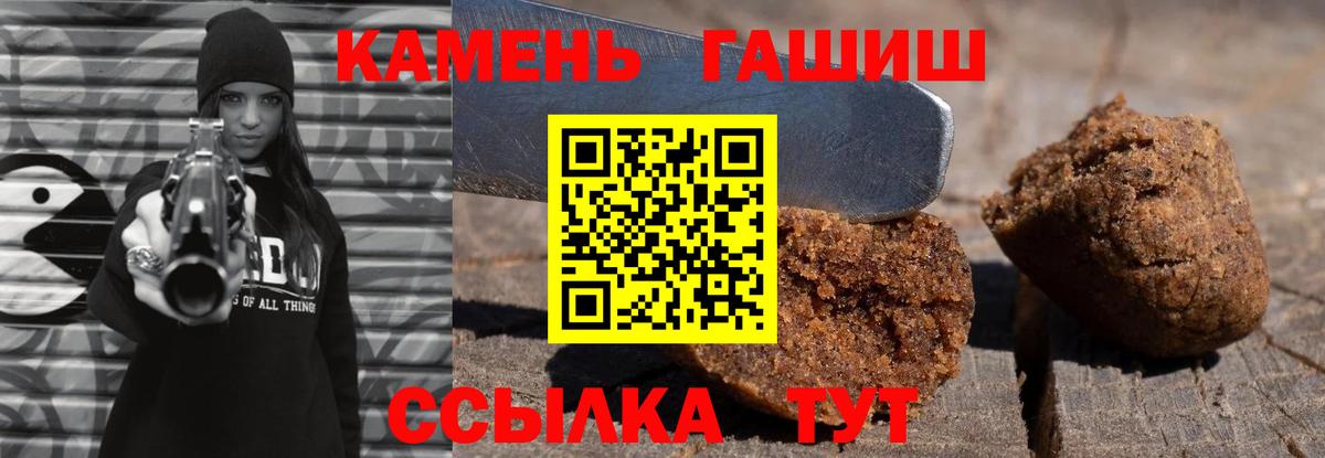 ГАШИШ  Вход с VPN  Алейск  ГАШ AMNESIA HAZE 