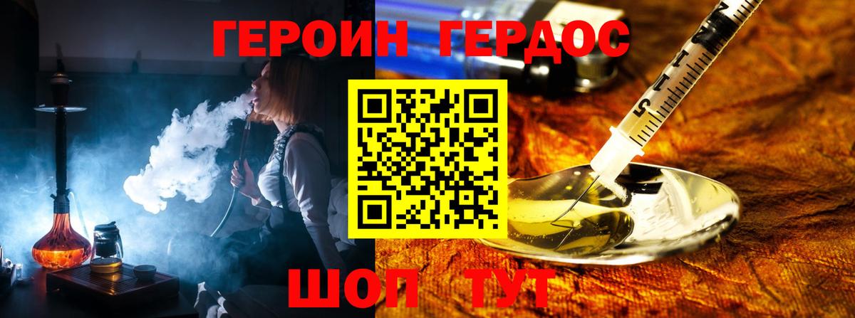 Героин гречка Алейск