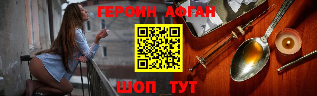 Героин гречка Алейск