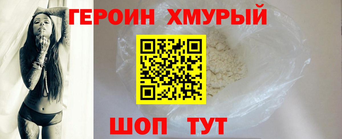 Героин  ГЕРОИН герыч  Вход с VPN  Алейск 
