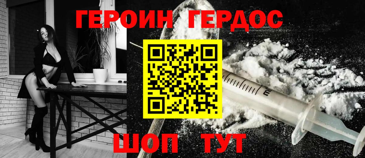Алейск  Героин герыч  Вход с VPN 
