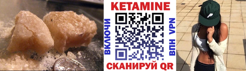 КЕТАМИН VHQ Алейск