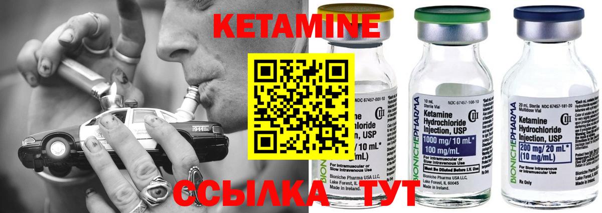 КЕТАМИН ketamine  Кетамин ketamine  Алейск 