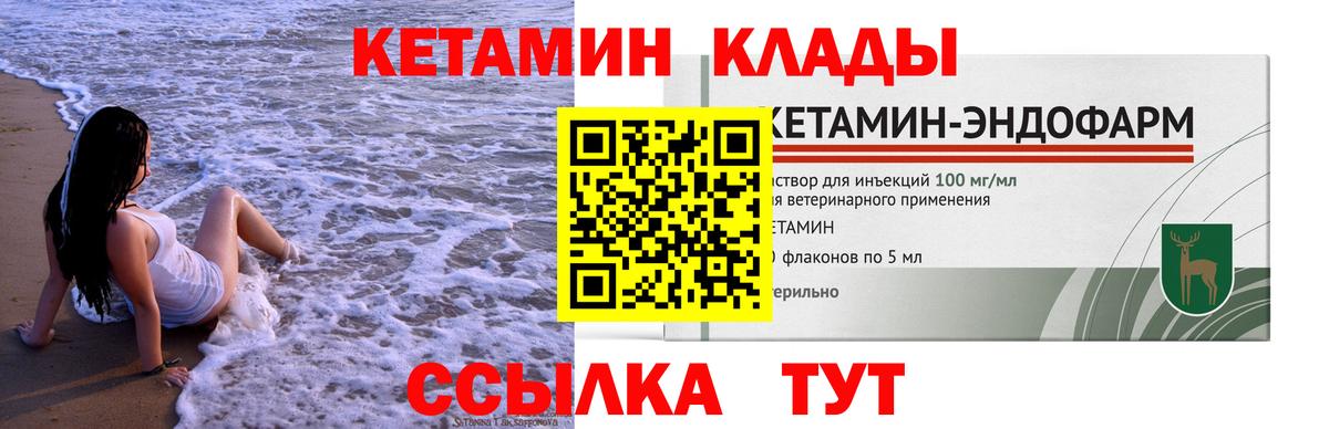 КЕТАМИН ketamine Алейск