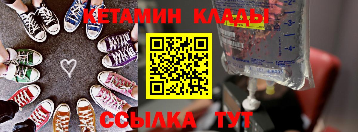 Кетамин VHQ  Вход с VPN  Алейск 