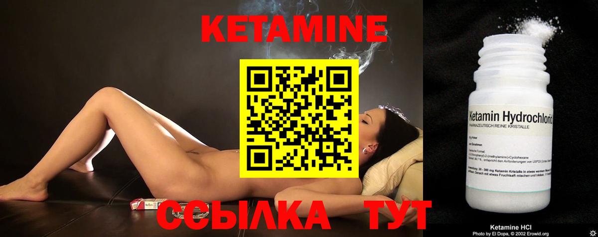 Алейск  Кетамин ketamine  КЕТАМИН VHQ  Вход с VPN 