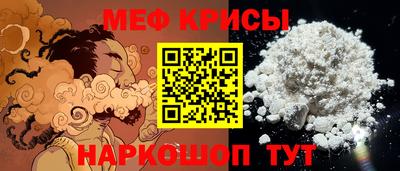 мефедрон VHQ Гатчина