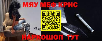 мефедрон VHQ Гатчина