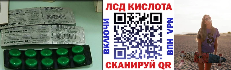 Лсд 25 экстази кислота  Алейск 