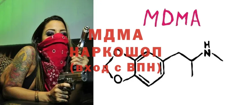 наркотики  Алейск  MDMA VHQ 