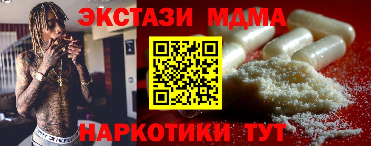 МДМА молли  МДМА  Вход с VPN  Алейск  МДМА кристаллы 