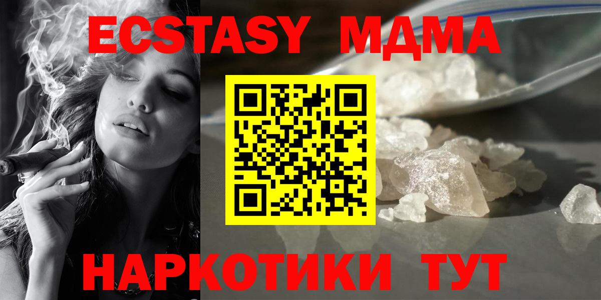 МДМА молли  Алейск 