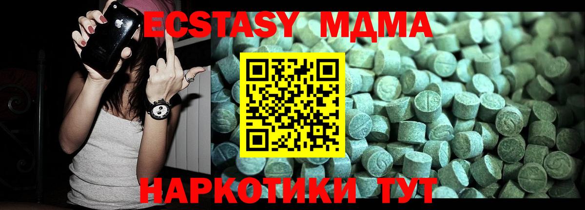МДМА молли Алейск