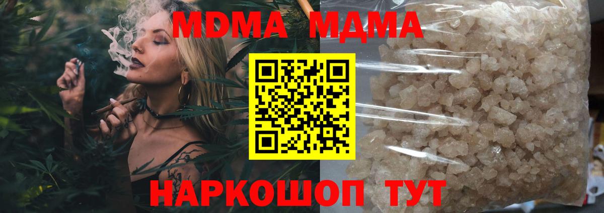 MDMA Molly  МДМА  Алейск  МДМА VHQ  Вход с VPN 