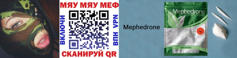 МЕФ мяу мяу  Алейск 