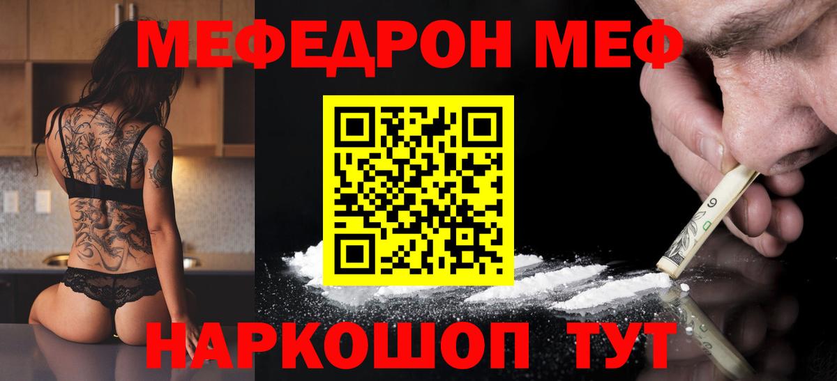 Мефедрон мяу мяу  даркнет сайт  Вход с VPN  Алейск  Меф мяу мяу 