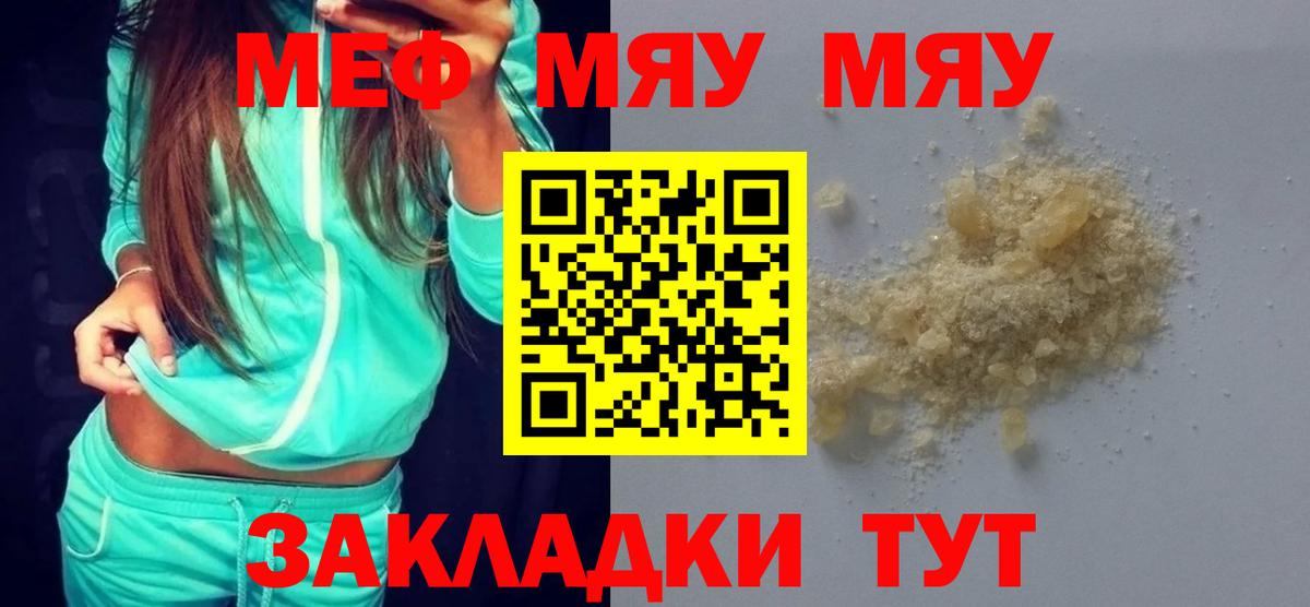 Меф  Алейск