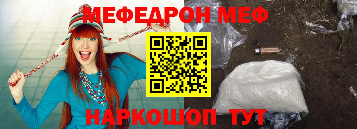 Где можно купить наркотики?   Меф VHQ  Вход с VPN  Алейск  Мефедрон mephedrone 