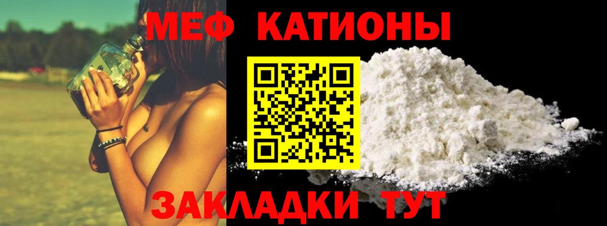 Меф Алейск