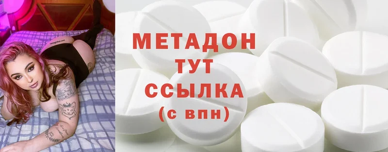 Метадон methadone  Алейск 