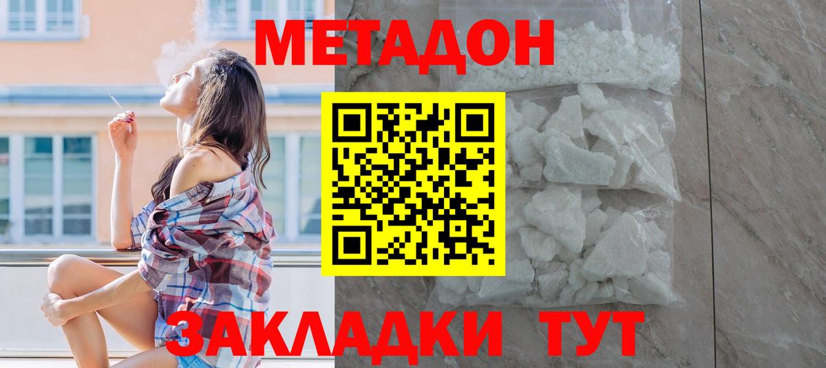 Метадон methadone  Алейск  МЕГА зеркало  Метадон мёд 
