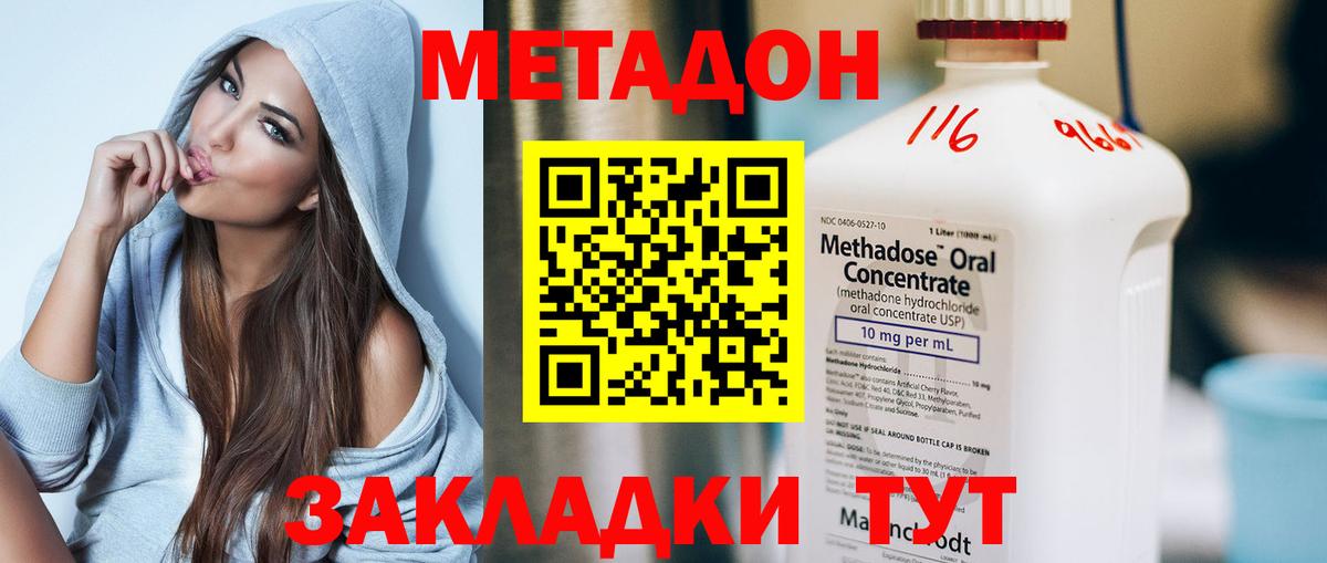 Метадон белоснежный Алейск