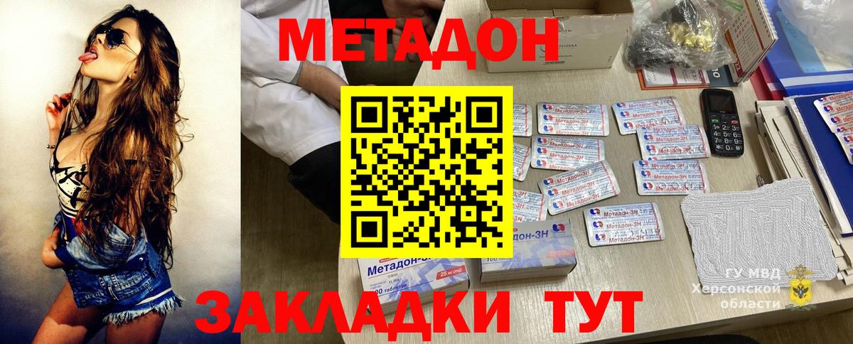 Метадон мёд Алейск