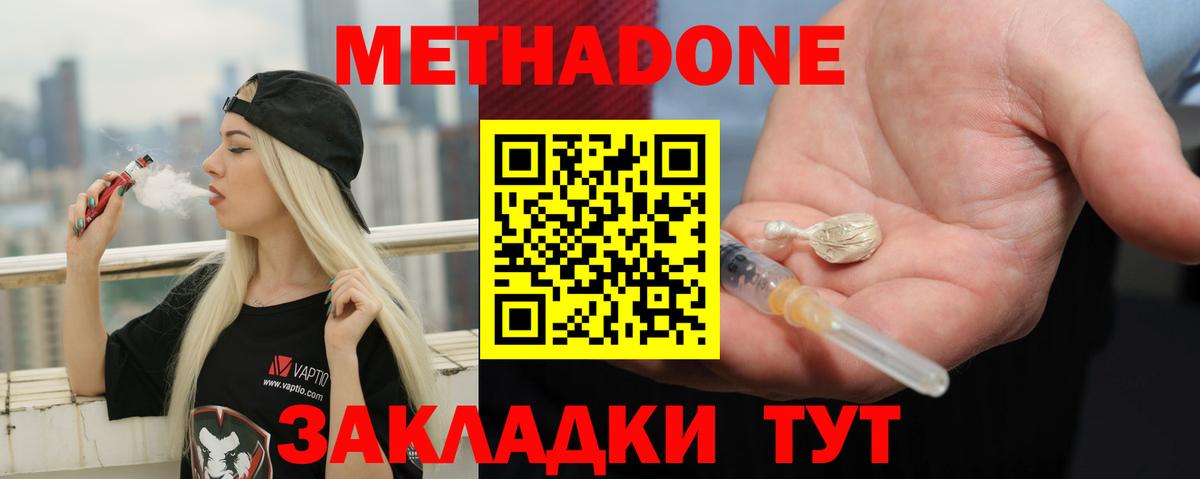 блэк спрут как войти  Метадон мёд  Вход с VPN  Метадон мёд  Алейск 