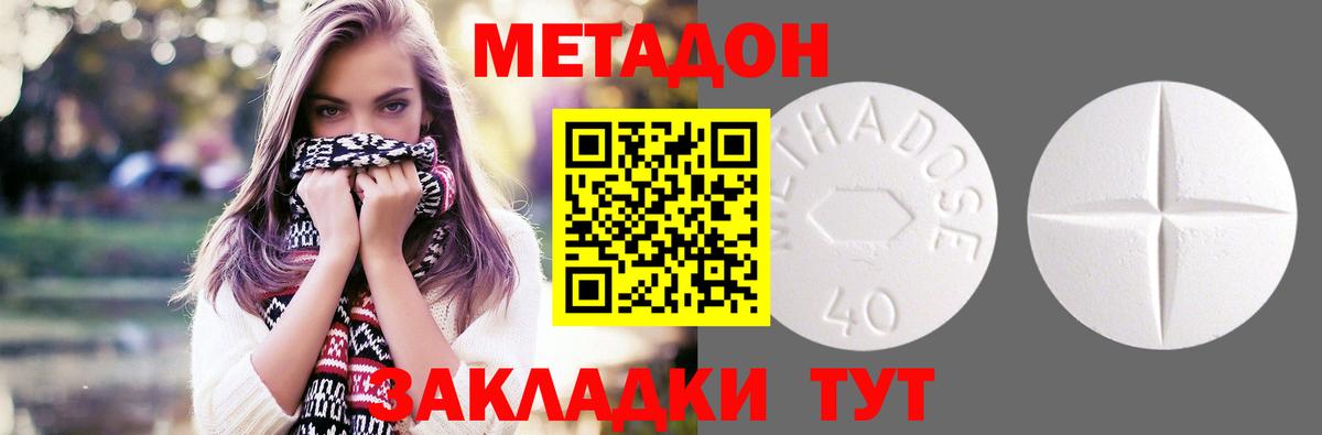 МЕТАДОН кристалл  Вход с VPN  Алейск  МЕТАДОН VHQ 