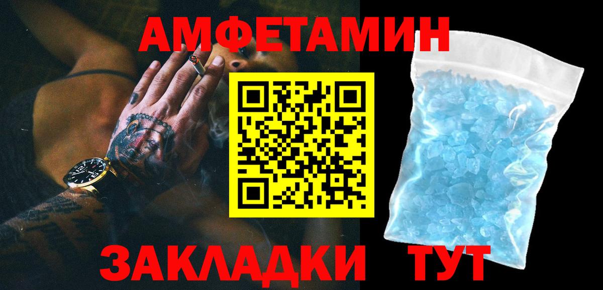 МЕТАМФЕТАМИН кристалл Алейск