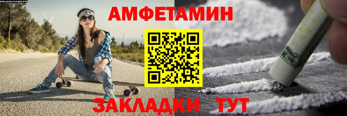 Метамфетамин кристалл Алейск