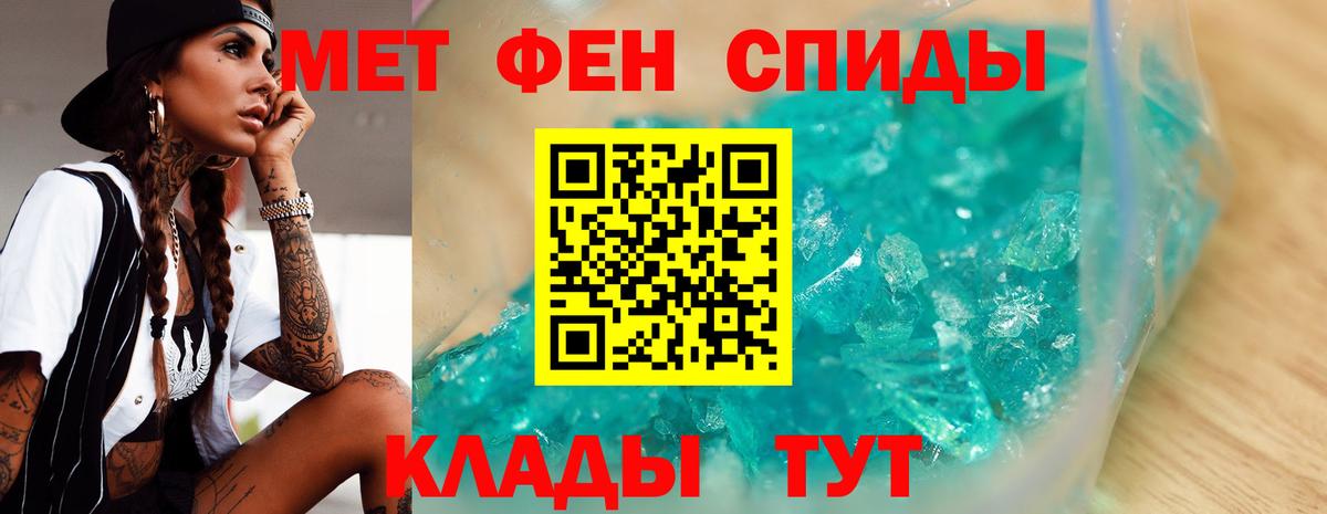 МЕТАМФЕТАМИН пудра Алейск