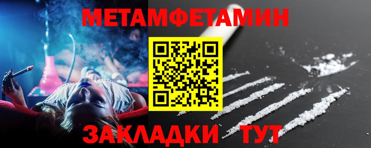 Первитин Methamphetamine  Алейск 